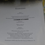 Кинешма. Путеводитель