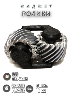 Фиджет
