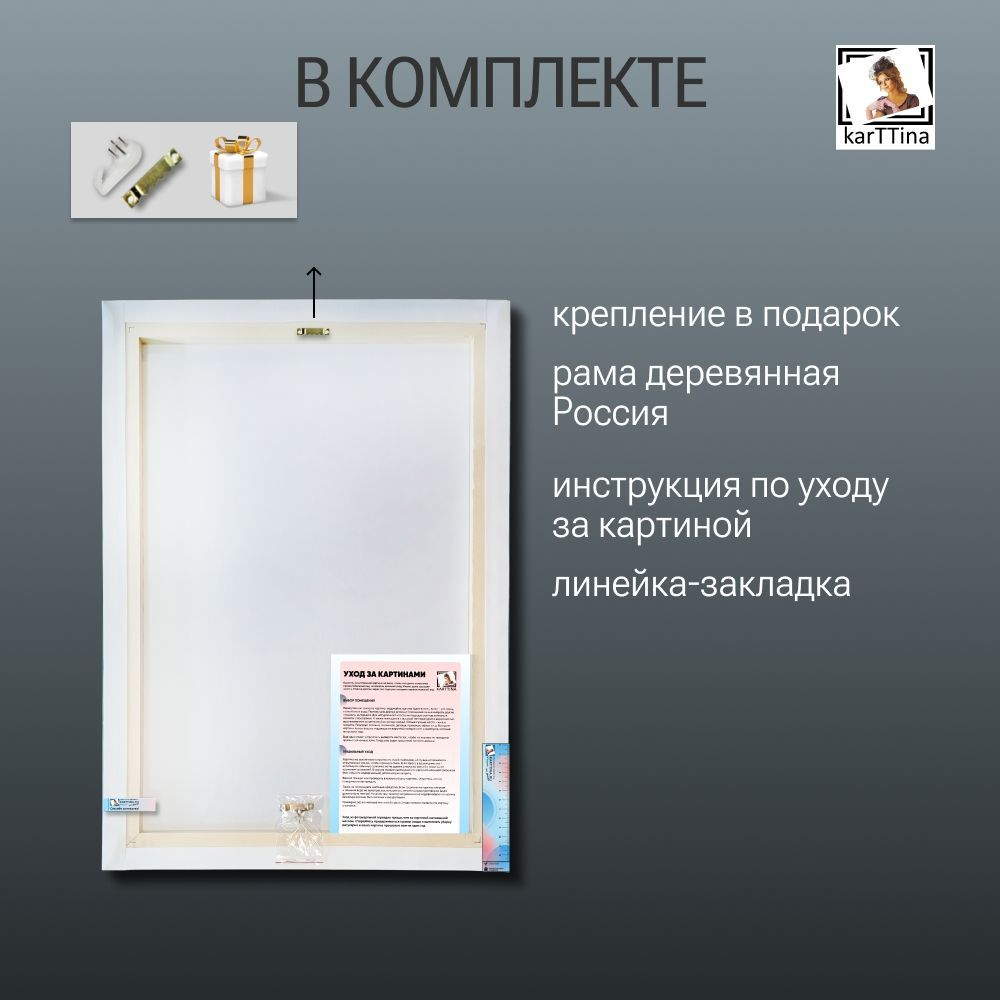 "Не слышу" 70х50 1 шт
