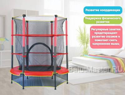 Батут с сеткой, диаметр 4,6 фт, розово - синий