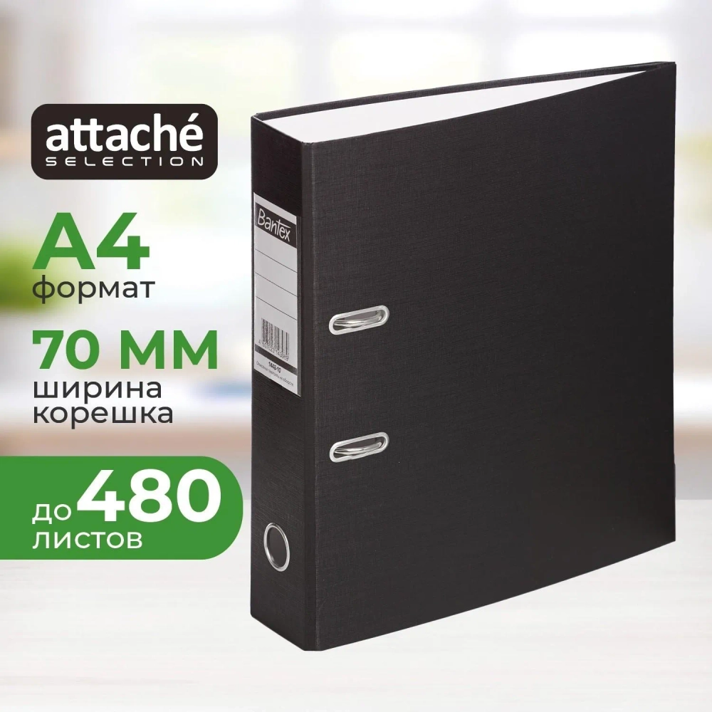 Папка-регистратор Attache Selection (Bantex) Economy 70 мм чёрная бумвинил/бумага