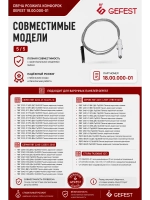 Свеча розжига конфорок Gefest 18.00.000-01 4 штуки