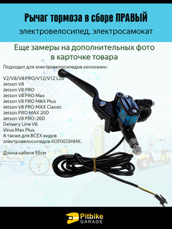 P+t B+ Kt Rt Et Рычаг тормозной системы электровелосипеда, алюминиевый правый