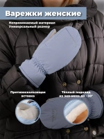 варежки