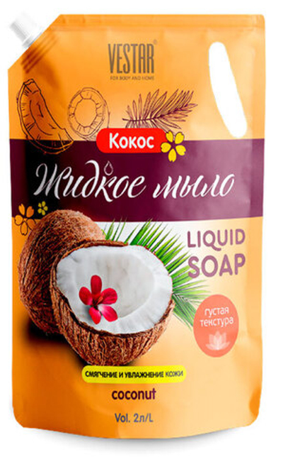 Мыло жидкое Vestar Кокос дой-пак 2,0 л