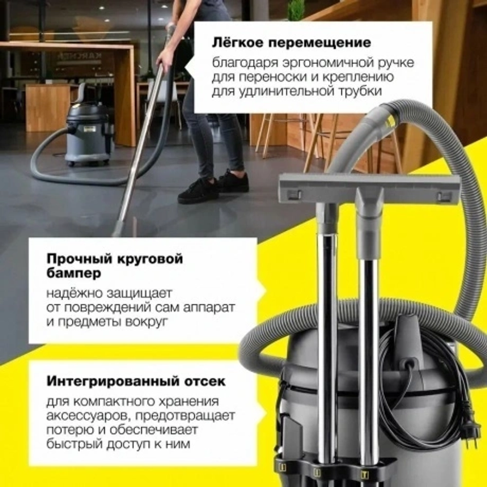 Строительный пылесос Karcher NT 27/1 1380Вт (уборка: сухая/сбор воды) серый