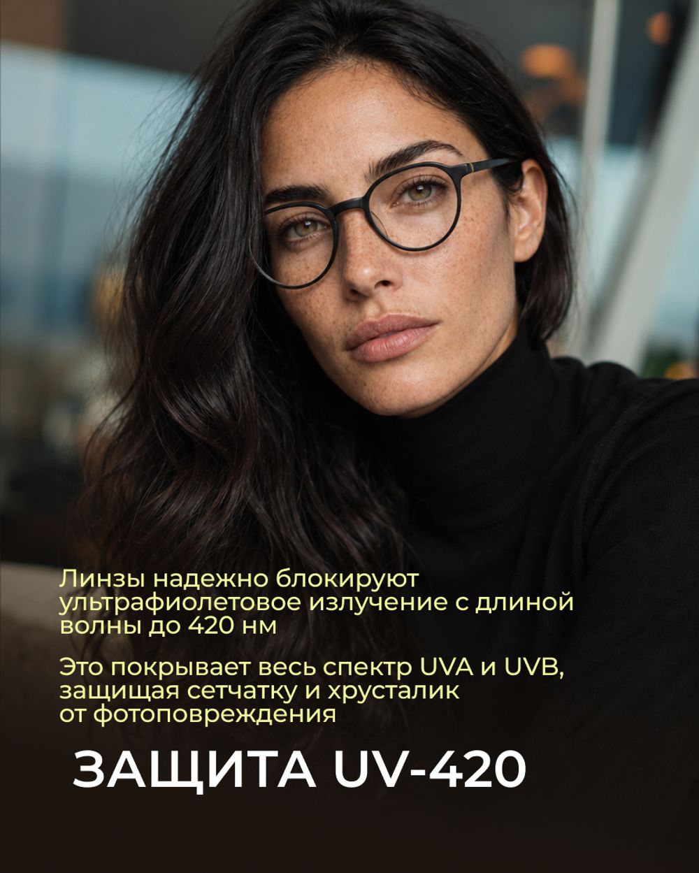 Разгрузочная линза Gross Optic Relax Reading Digital Achromatic Plus 1.6 UV‑420