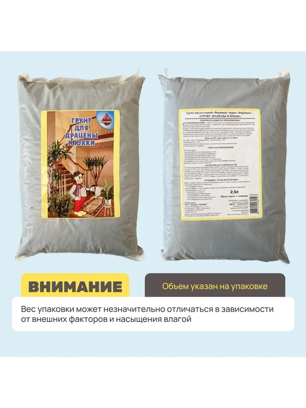 Органический грунт для драцены и юкки 2,5 л