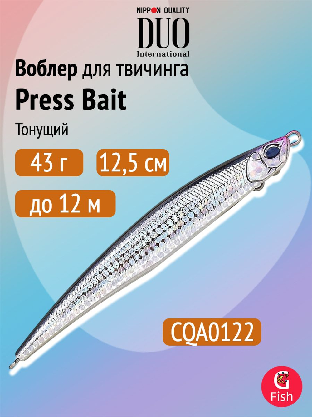Воблер DUO Press Bait 85, CNA0534 UV Flash, 85 мм, 28 г, тонущий, стикбейт