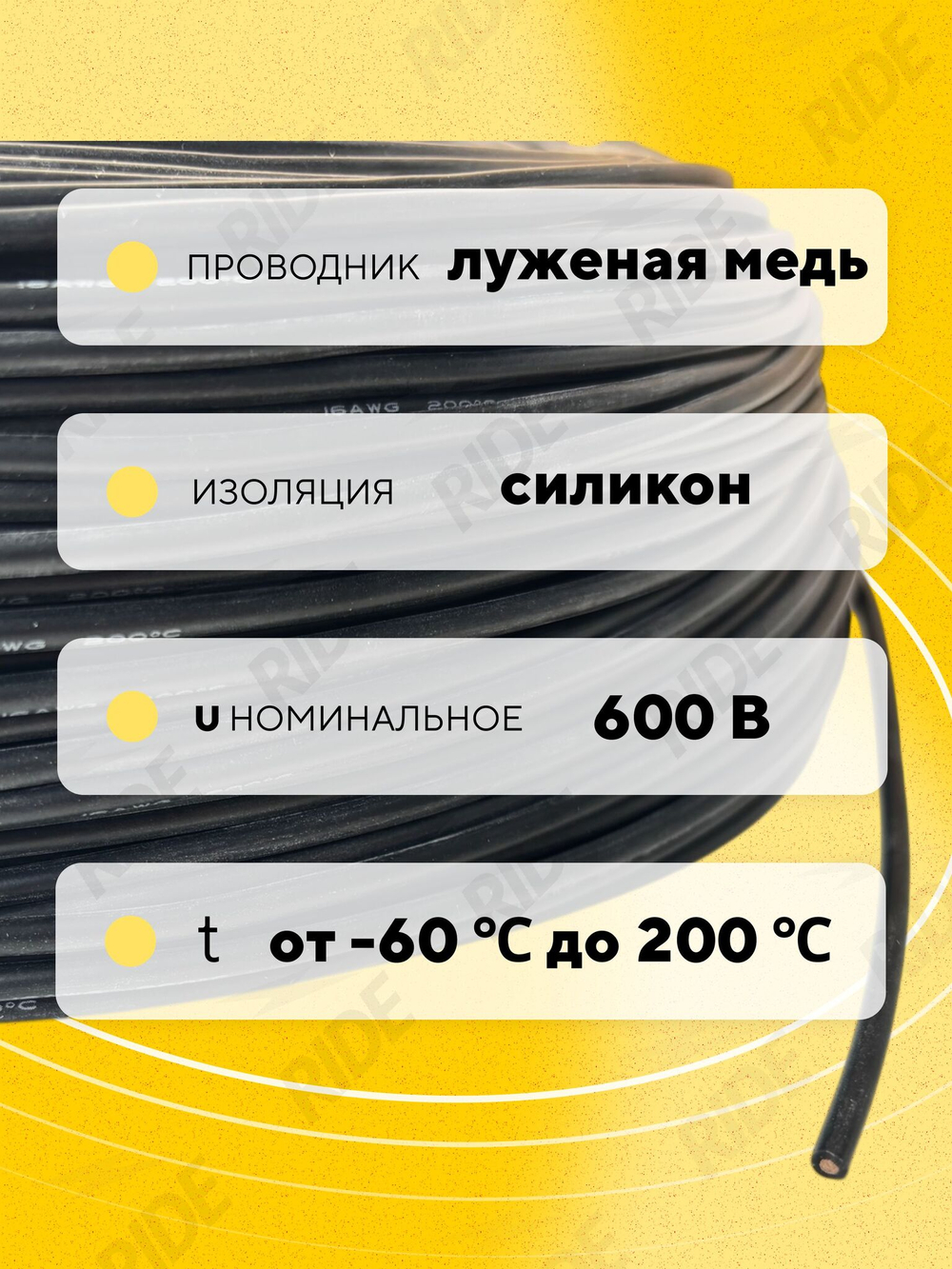Провод силиконовый 22 AWG, 400 м