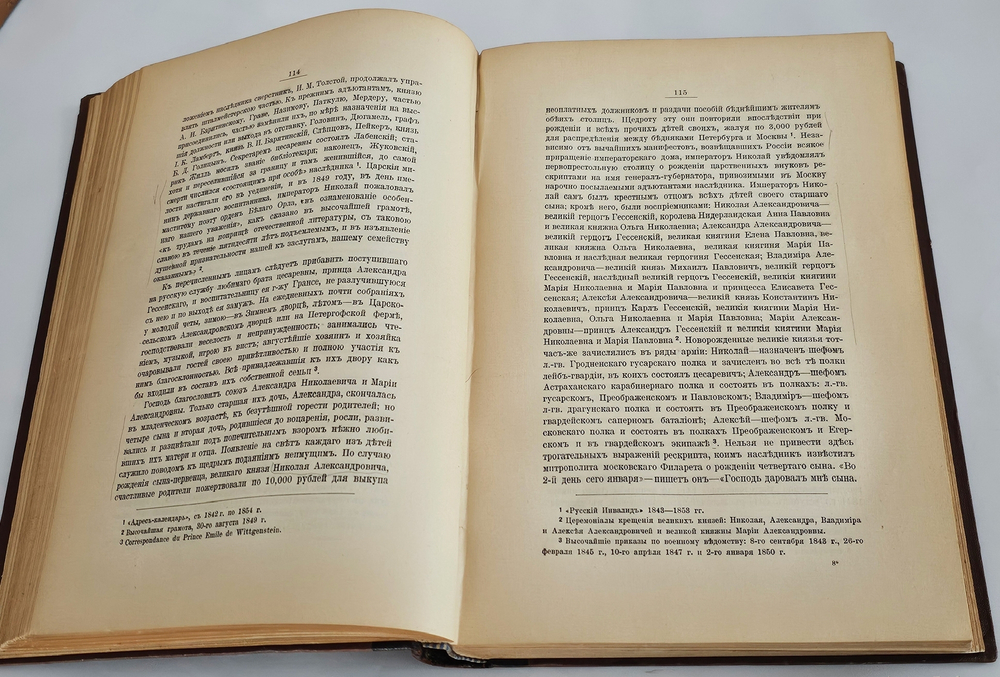 "Император Александр II. Его жизнь и царствование". 1903г. - раритет