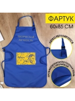 Фартук для xудожников, прорезиненный