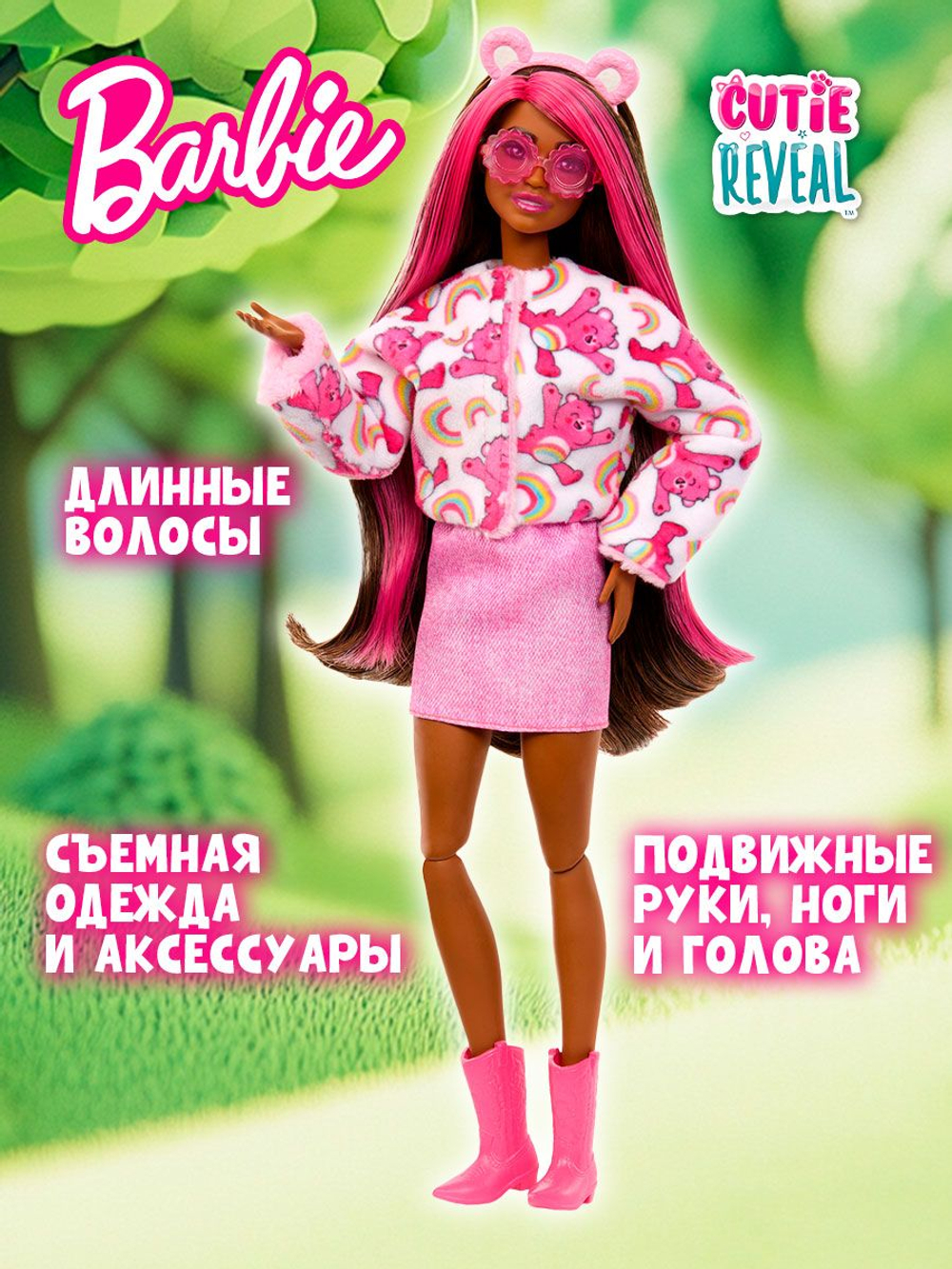Кукла шарнирная Barbie Cutie Reveal Cheer Bear