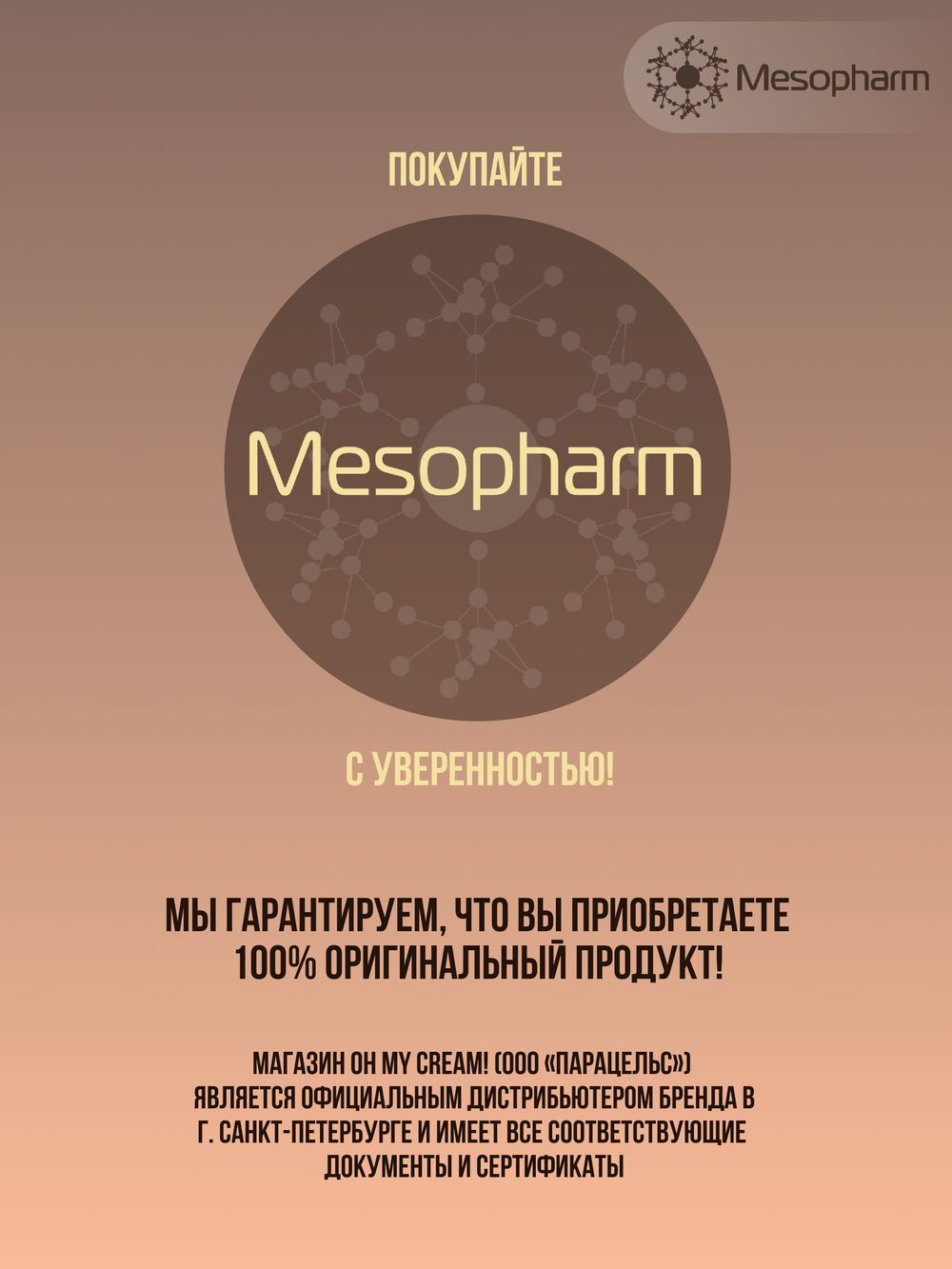 Mesopharm Professional Лосьон-активатор для роста волос Hair X: Lotion от Мезофарм (60 мл x 2 шт)
