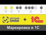 Настройка маркировки