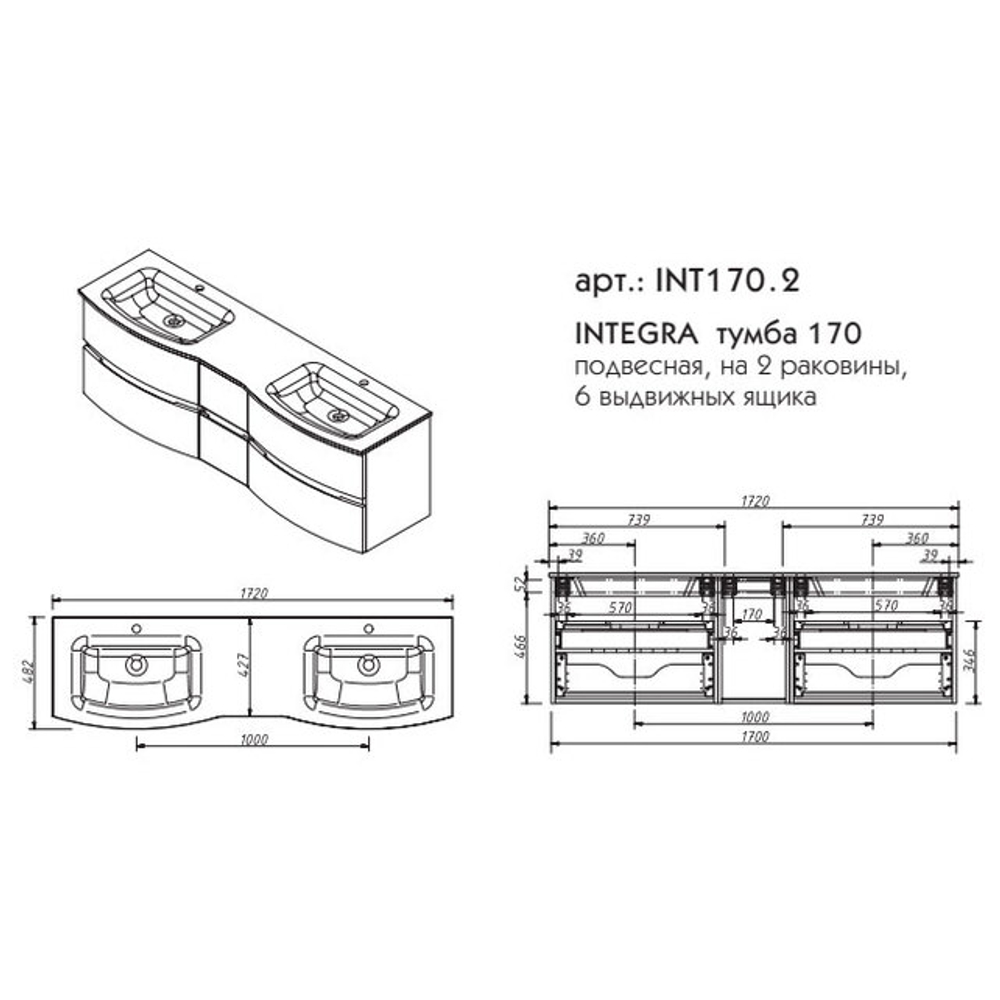 ИНТЕГРА тумба 170