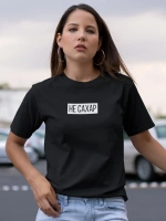 Футболка с надписью Не сахар