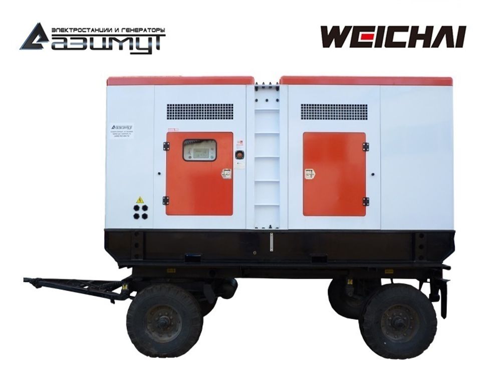 Дизельный генератор Азимут ЭД-300-Т400-2РКМ7 Weichai на шасси в кожухе с автозапуском