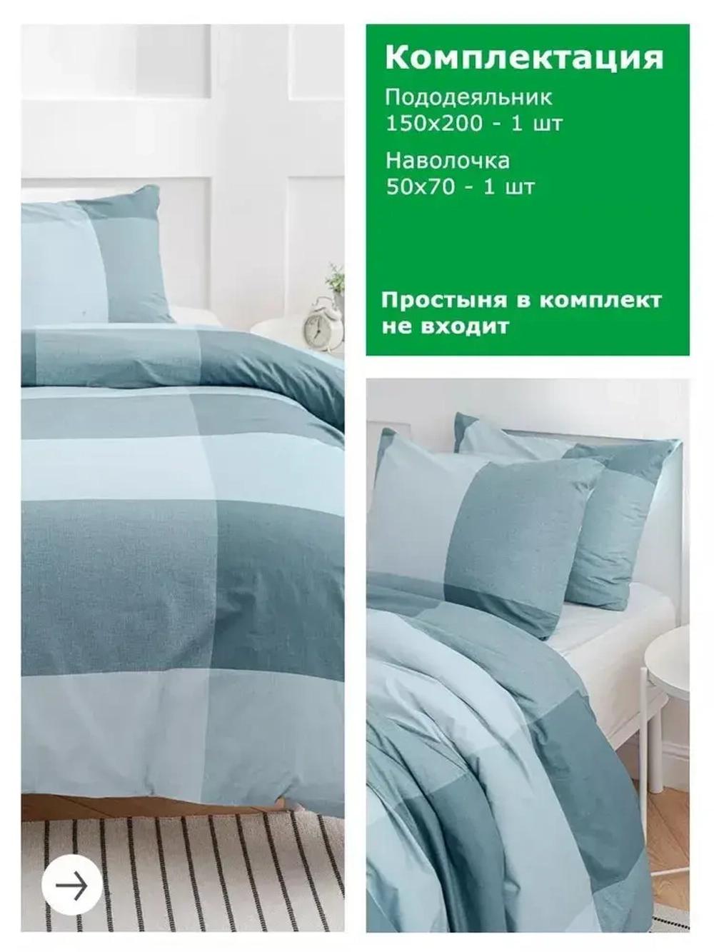 КПБ YERRNA 1.5сп 150*200 под/ 50*70 нав синяя клетка