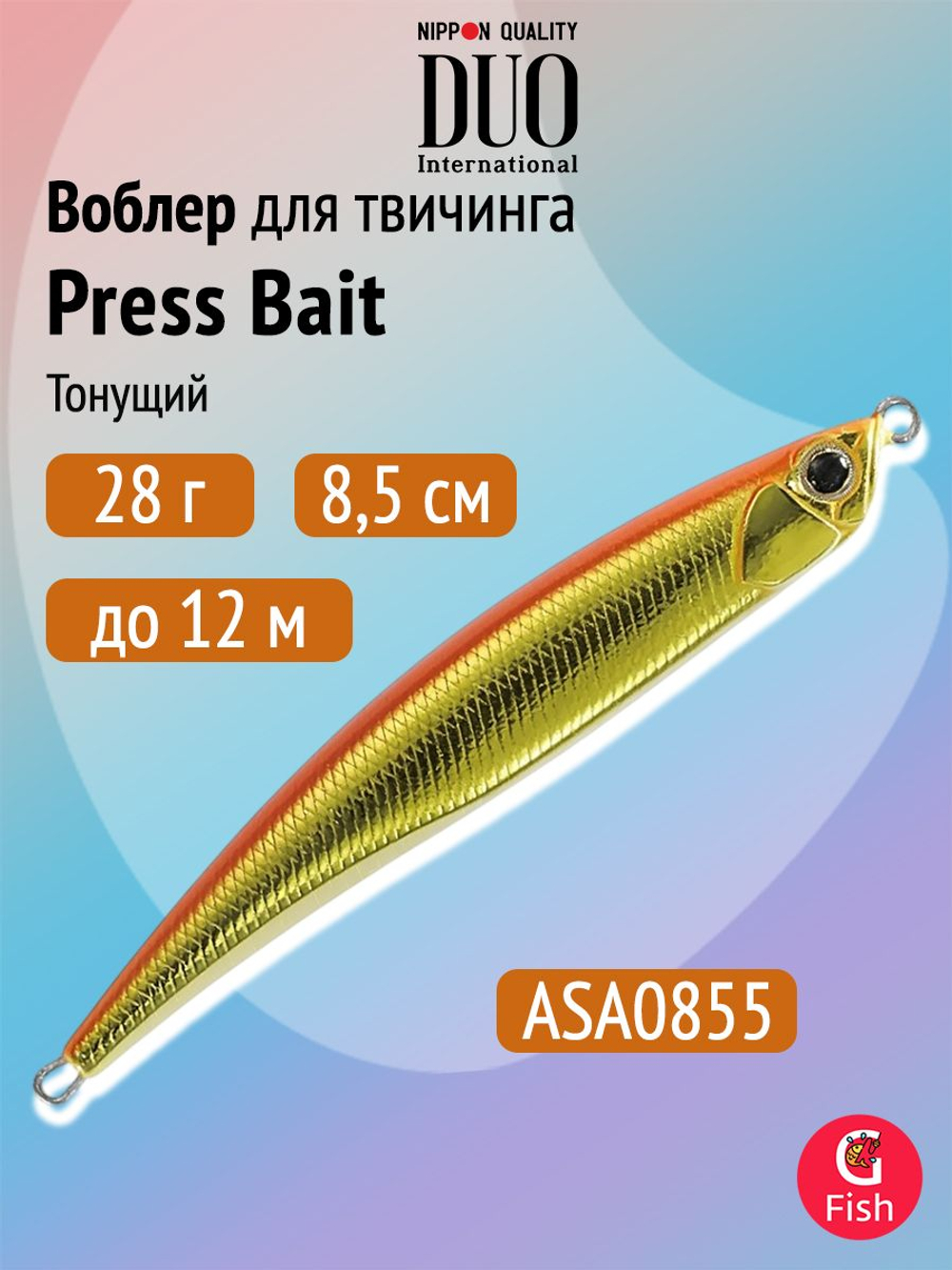 Воблер DUO Press Bait 85, CNA0534 UV Flash, 85 мм, 28 г, тонущий, стикбейт