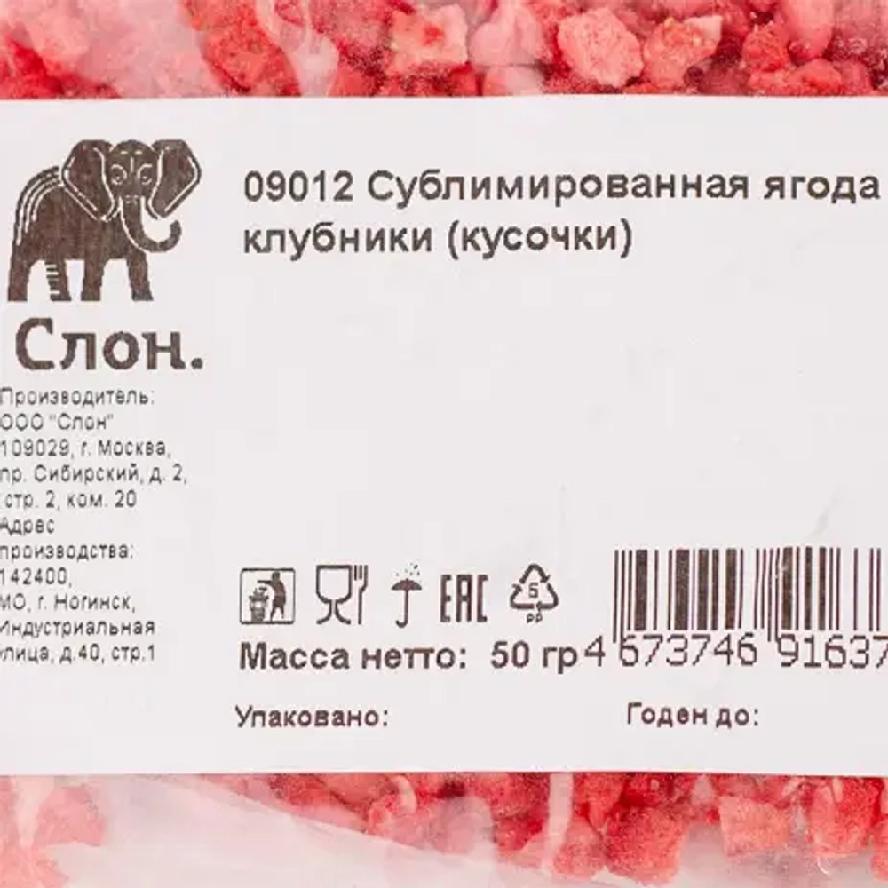 Сублимированная ягода клубники (кусочки) "Слон" 50 гр (Россия)