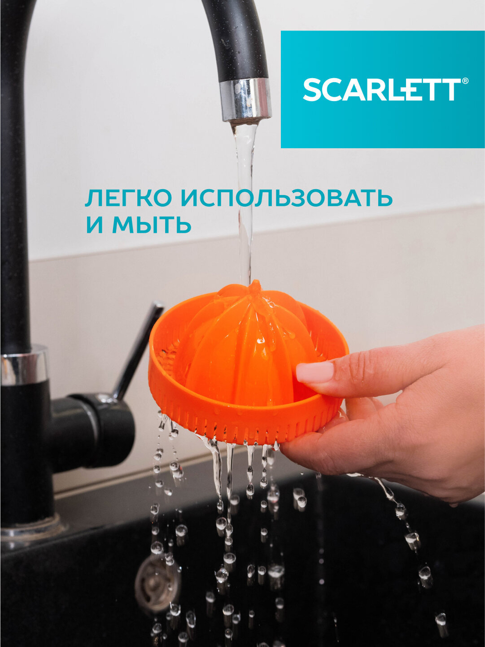 Соковыжималка SCARLETT SC-JE 50 C10 черный