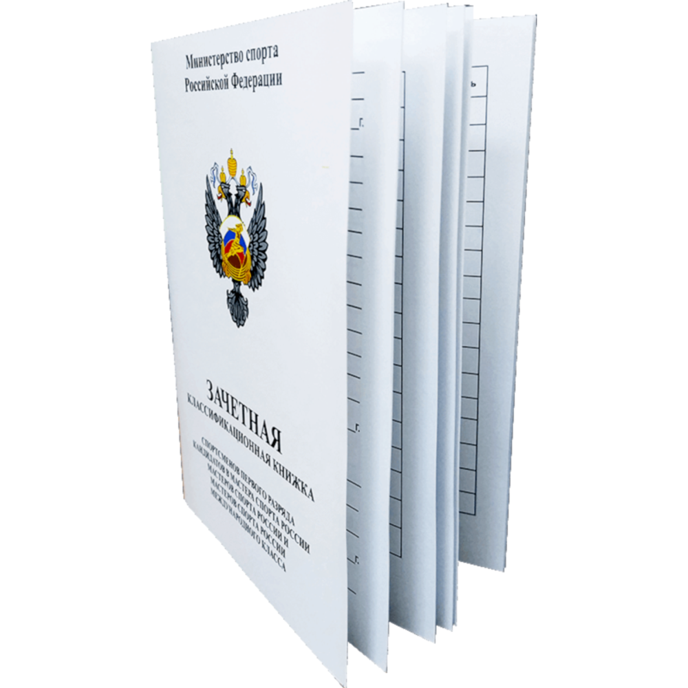 Классификационная книжка МС/КМС/1