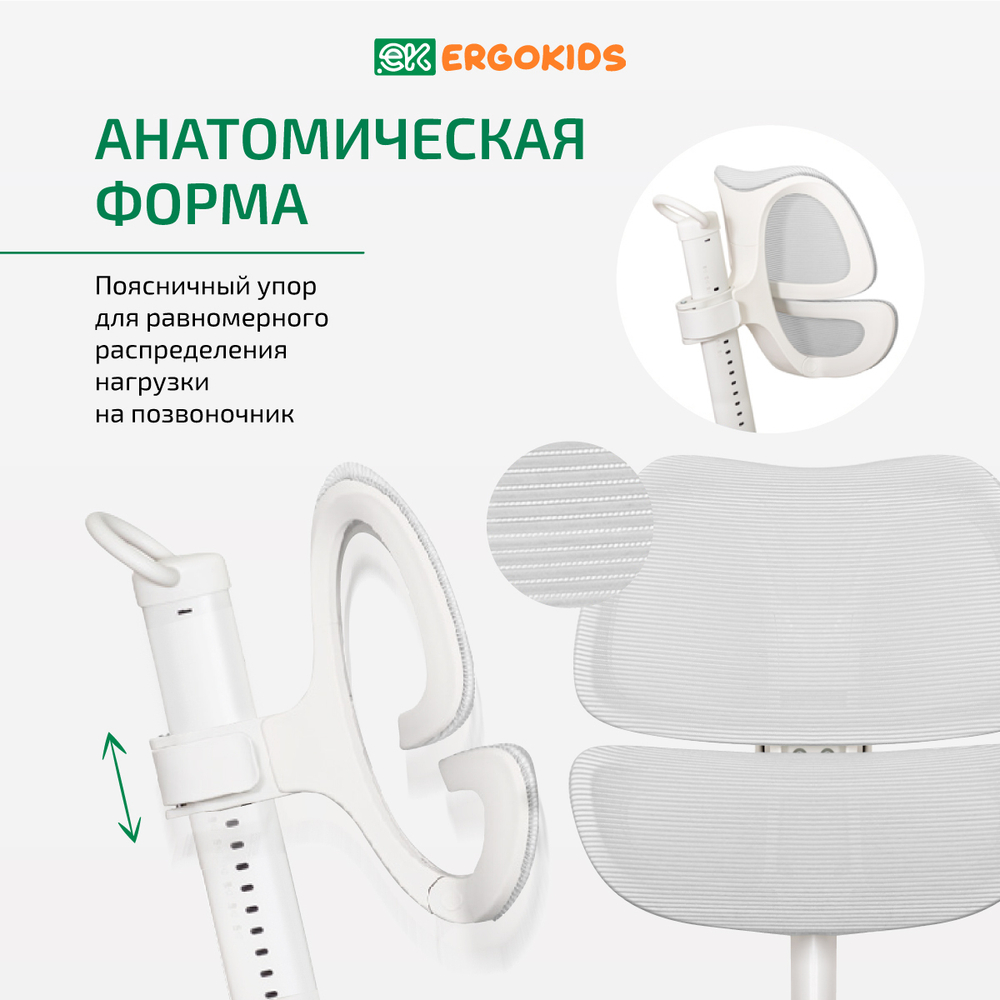 Стул для школьника Ergokids Space Air c подлокотниками