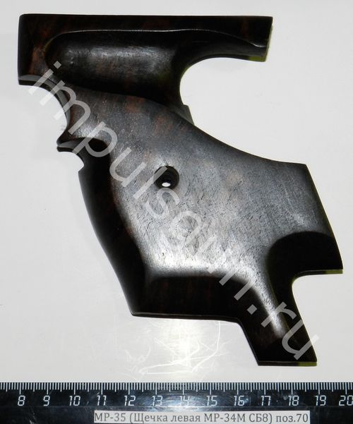 МР-35 (Щечка левая МР-34М СБ8) поз.70 52255