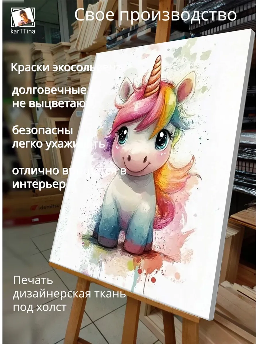 Картина Радужный единорог на стену 30х40см 1шт.