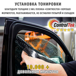 Пленка тонировочная с керамическим напылением CR5095 CERAMIC ControlTek, рулон (размер 1,524x30м.)