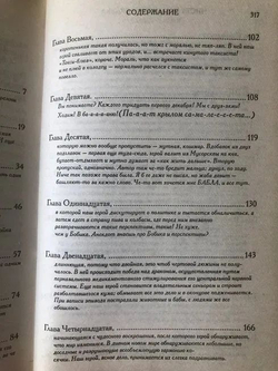 Чиста пацанская сказка. Дело №2 "В завязке"