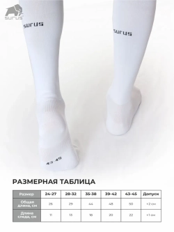 Гетры спортивные футбольные 1 пара