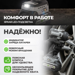 DBE-6345CKIT Гайковерт аккумуляторный: бесщеточный, ударный, квадрат 1/2",800Nm, 20B; в компл.
