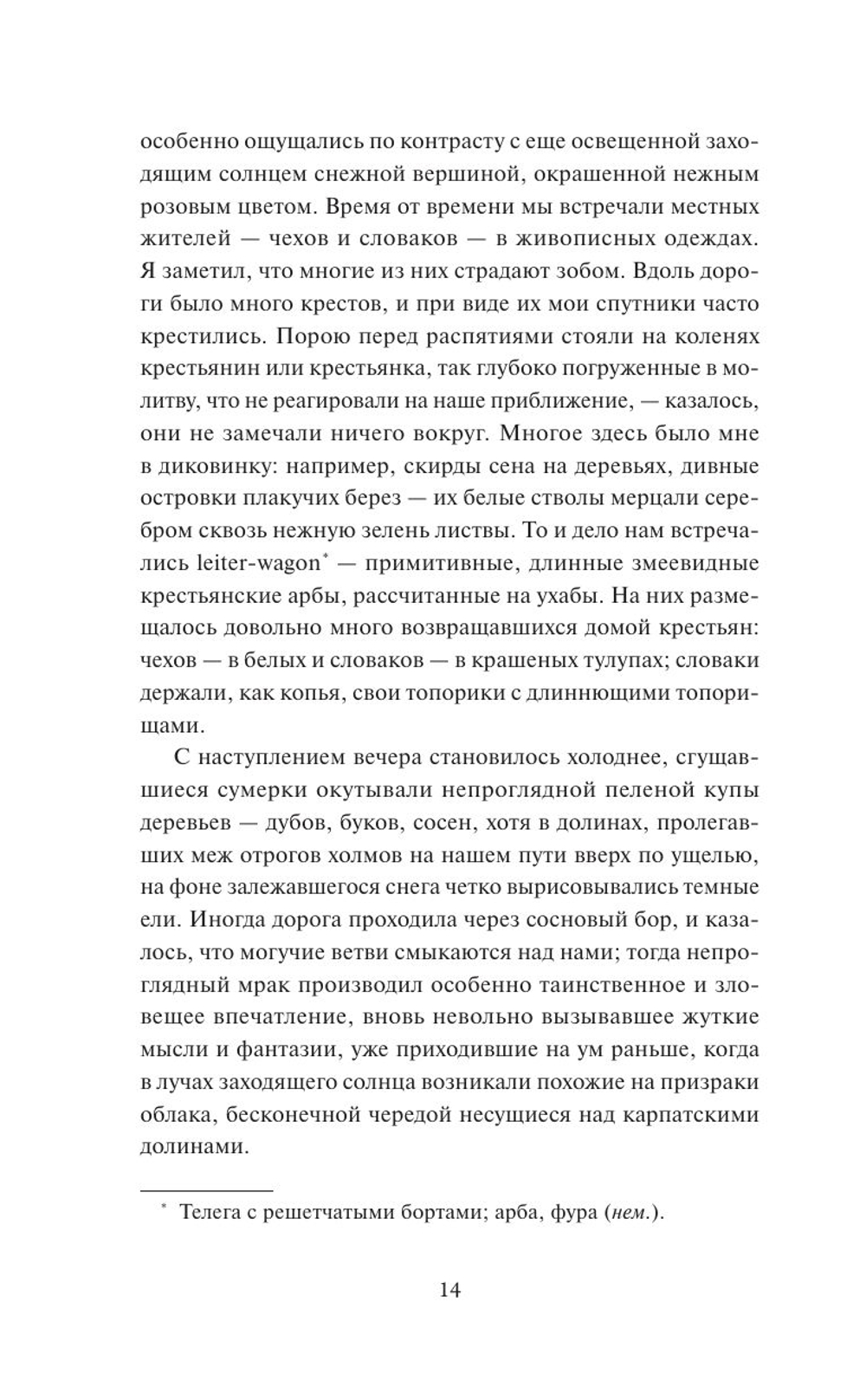 Дракула. Коллекция Аны Награни