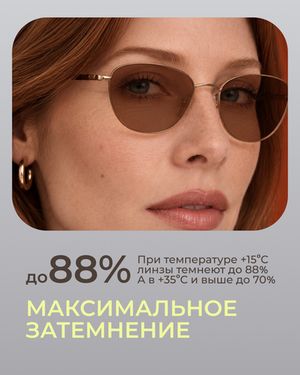 Фотохромная прогрессивная линза Corlinz Progressive Photochromic 1.67 Brown