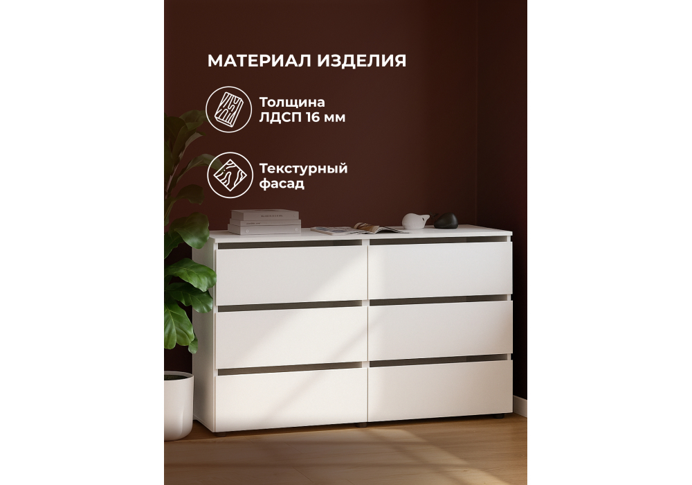 Комод Woodville Валенсия белый текстурный