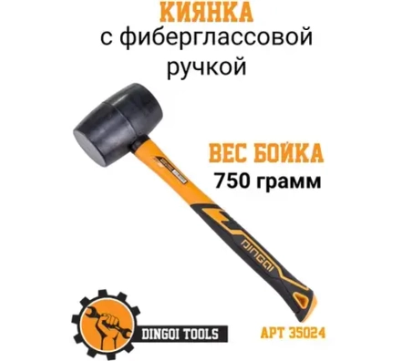 Киянка резиновая 750 грамм Dingqi 35024