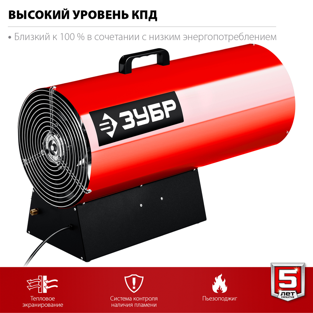 Пушка тепловая газовая 55 кВт ЗУБР ТПГ-55