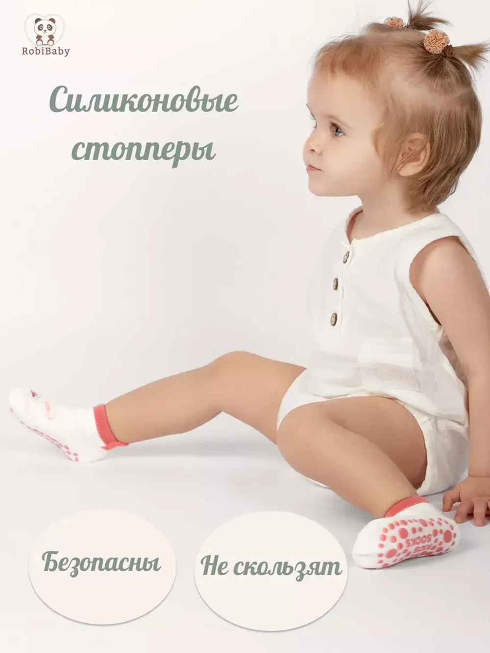 Носочки для новорожденных малышей противоскользящие набор