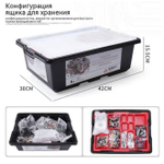 Базовый набор Robot Education MINDSTORMS EV3 45544