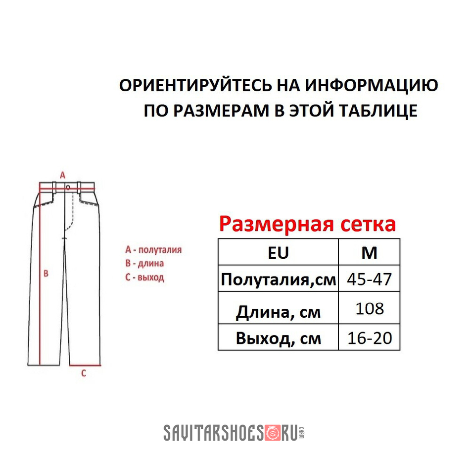 Спортивные штаны на флисе 