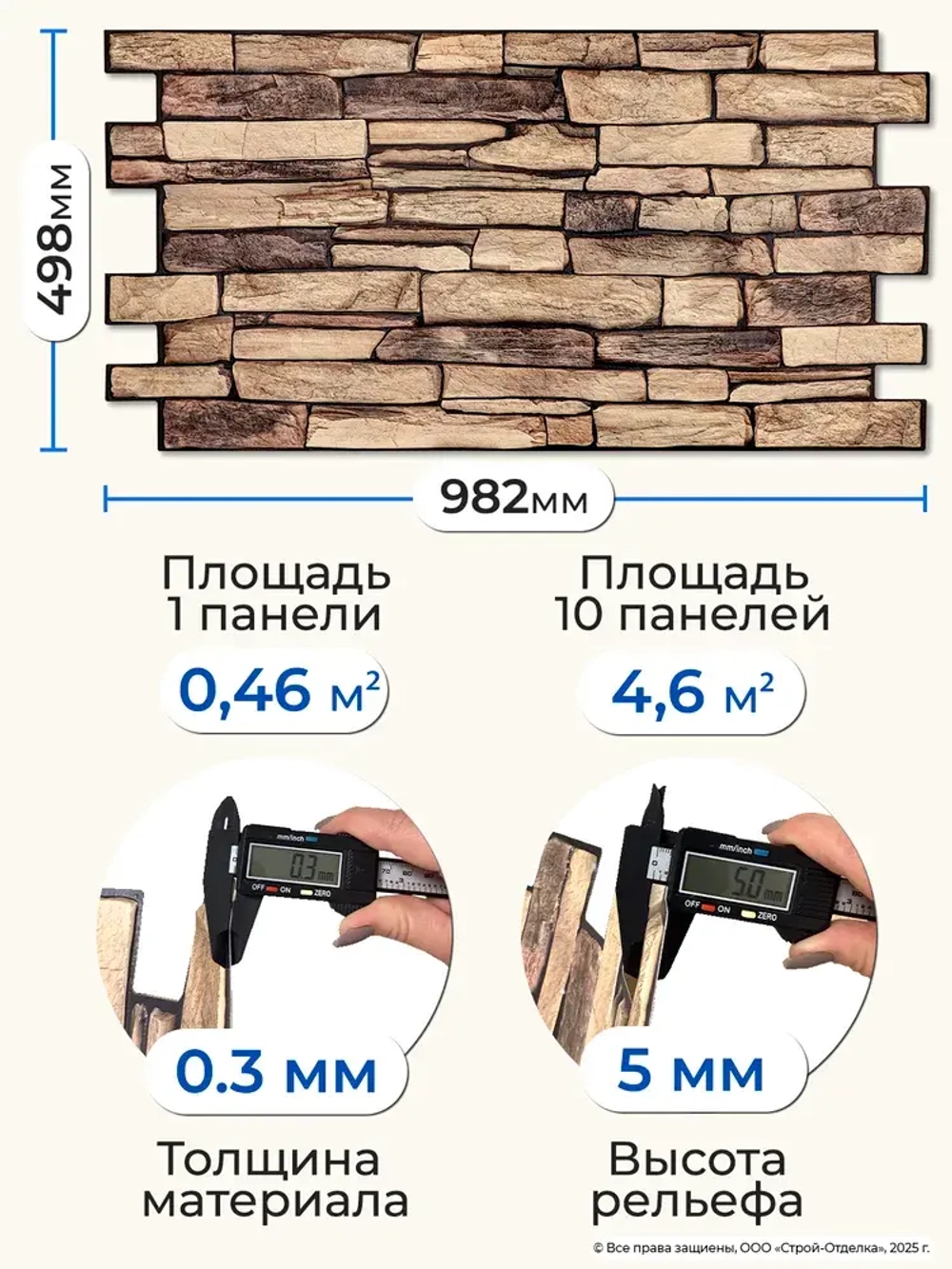 Декоративная стеновая панель ПВХ Сланец натуральный 982х498 мм