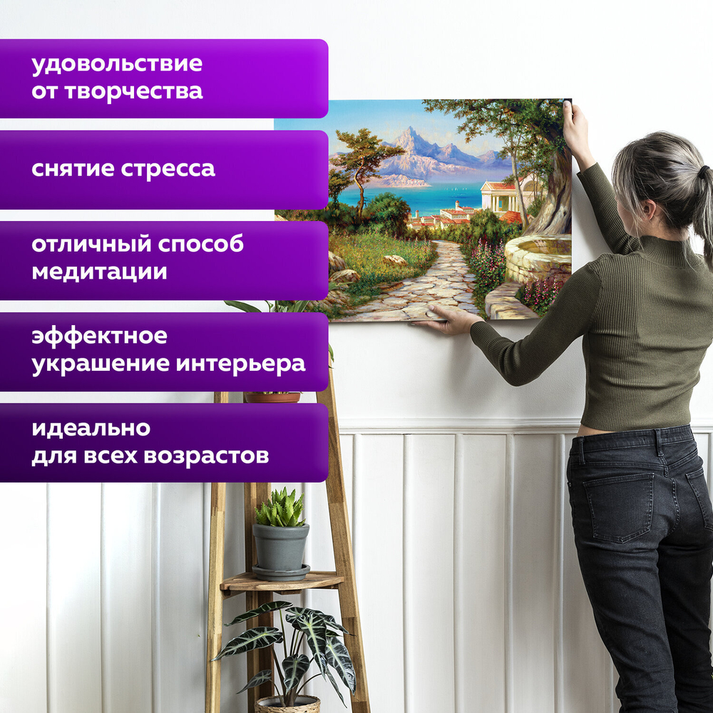 Картина по номерам 40x50 см, ОСТРОВ СОКРОВИЩ "Город у моря", на подрамнике, акрил, кисти, 663271
