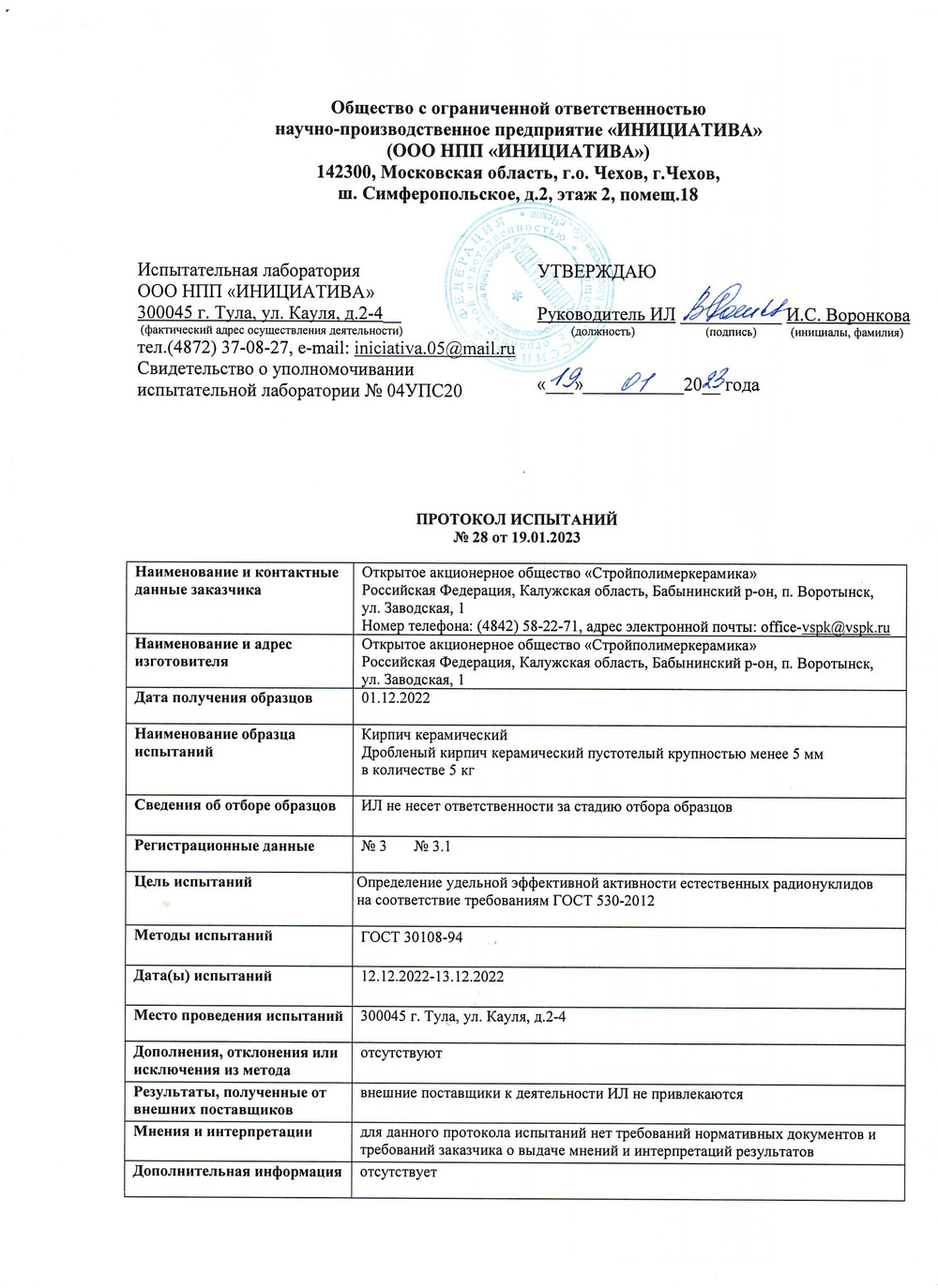 Кирпич лицевой Воротынский одинарный коричневый , гладкий