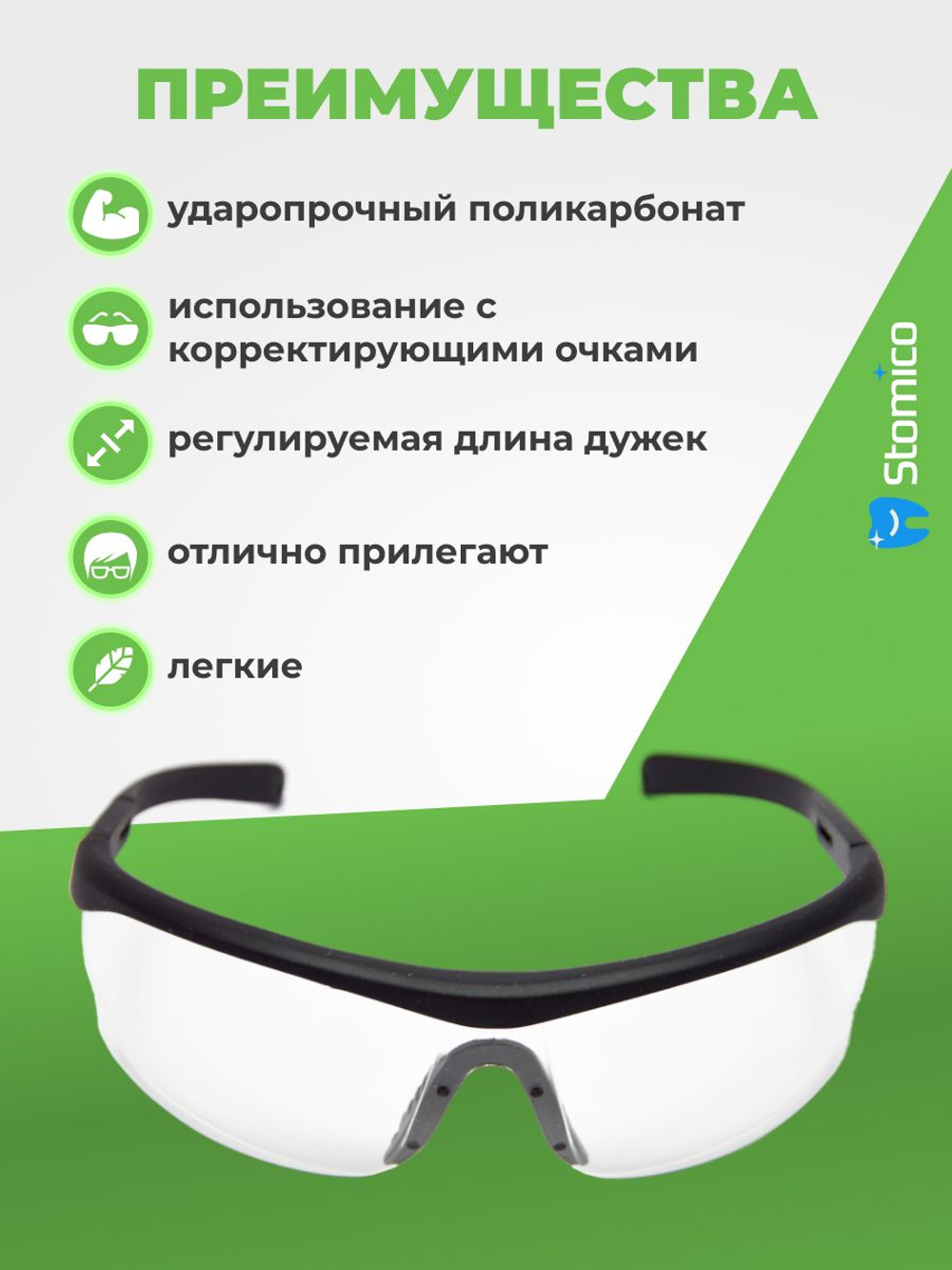 Очки защитные для УФ-облучателей Clean+Safe HB-S29CL