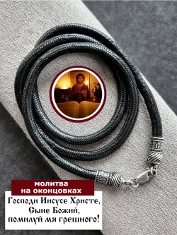 Ювелирный шнур из серебра 925 пробы