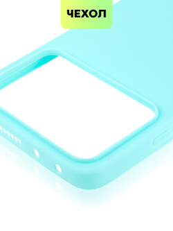 Чехол BROSCORP для Poco X4 Pro оптом (арт. XM-PX4P(5G)-COLOURFUL-SKY)
