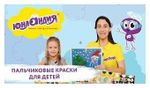 Краски пальчиковые ЮНЛАНДИЯ "ДИНОЗАВРИКИ", 4 цвета по 110 мл, в баночках, ВЫСШЕЕ КАЧЕСТВО, 191338