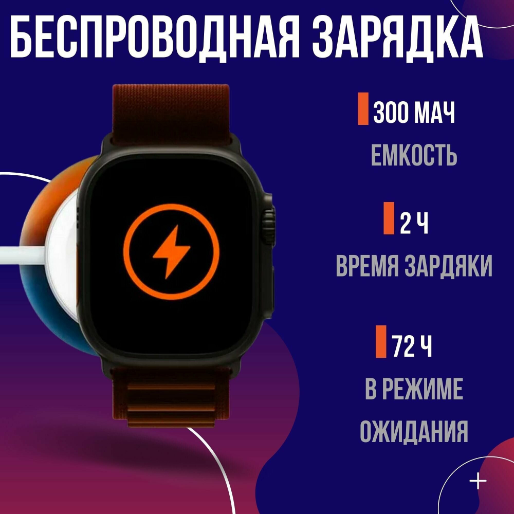 Умные часы Smart Watch Ultra T800 49 mm